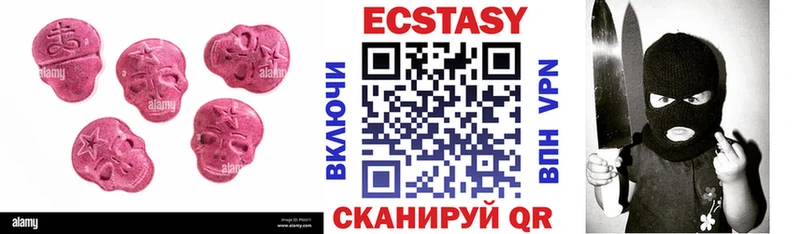 Купить закладки  Новошахтинск  ЭКСТАЗИ Cube 