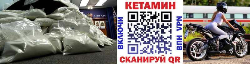 КЕТАМИН VHQ  Купить  Новошахтинск 