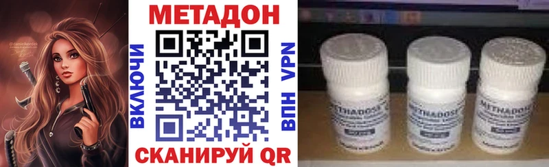 Купить закладки  Новошахтинск  МЕТАДОН белоснежный 